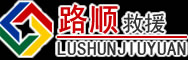 科尔沁区道路救援