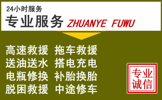 新能源汽车保有量攀升，科尔沁区道路救援行业未来发展新趋势解析